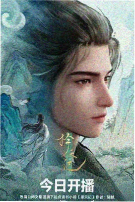神墓漫画下拉式画风与辰东叙事转译分析配图